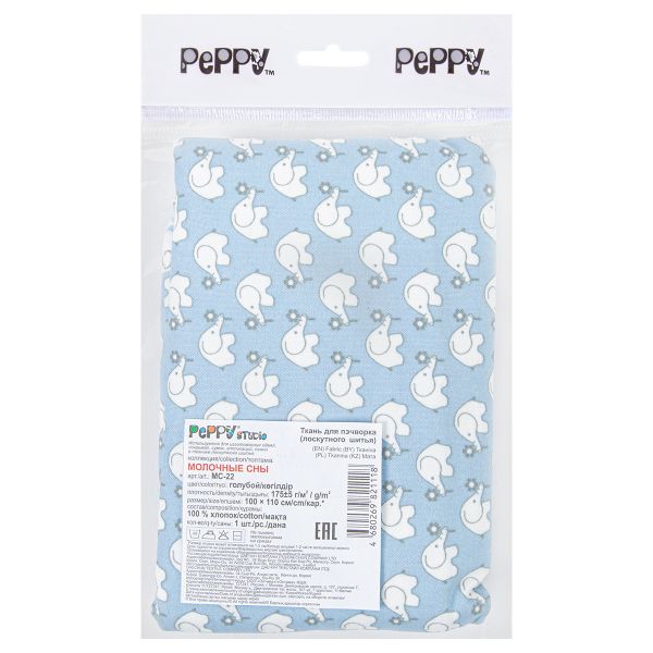 Ткань для пэчворка Peppy Молочные сны фланель, отрез 100х110 см, 175 г/м², МС-22 голубой, Peppy