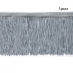 Бахрома отделочная широкая 150.0 мм / 4.5 метра, цв.серебро