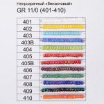 _09_ Карта цветов бисера: Бисер Zlatka