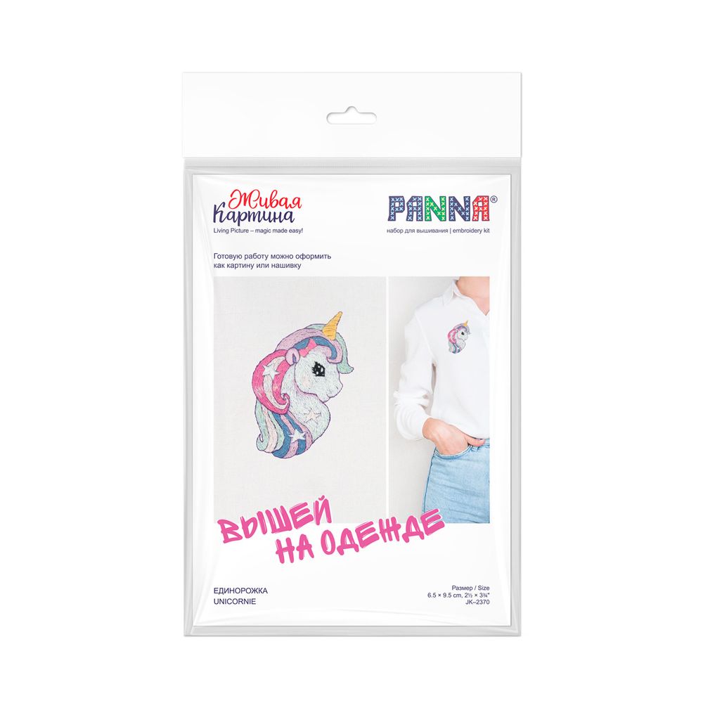 Набор для вышивания нитками Panna Живая картина JK-2370, Единорожка, 6.5х9.5 см