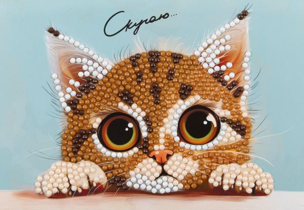 Кристальная (алмазная) мозаика Фрея ALVO-610, открытка, Скучаю, 14.8х10.5 см