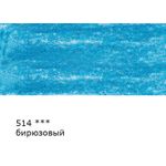Карандаш цветной заточенный, 6 шт, 514 Бирюзовый (Turquoise blue), Vista-Artista VFCP