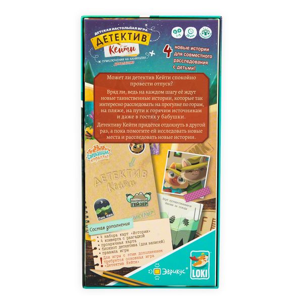 Игра настольная Детектив Кейти. Приключения на каникулах, Эврикус PG-17362