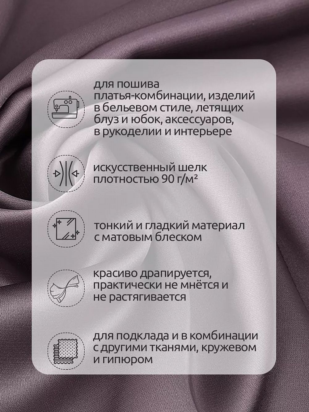 Шелк Армани 90 г/м², 150 см / 2 метра TBYArm-138 цв.138 лиловый-капучино