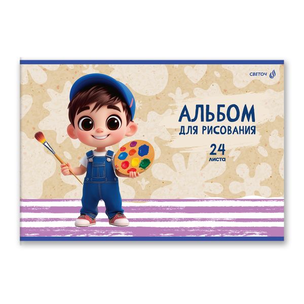 Альбом для рисования 100 г/м², A4 29.5х20.2 см, 24 л. на скобе 5 шт, 01699 Юный художник, Светоч А254