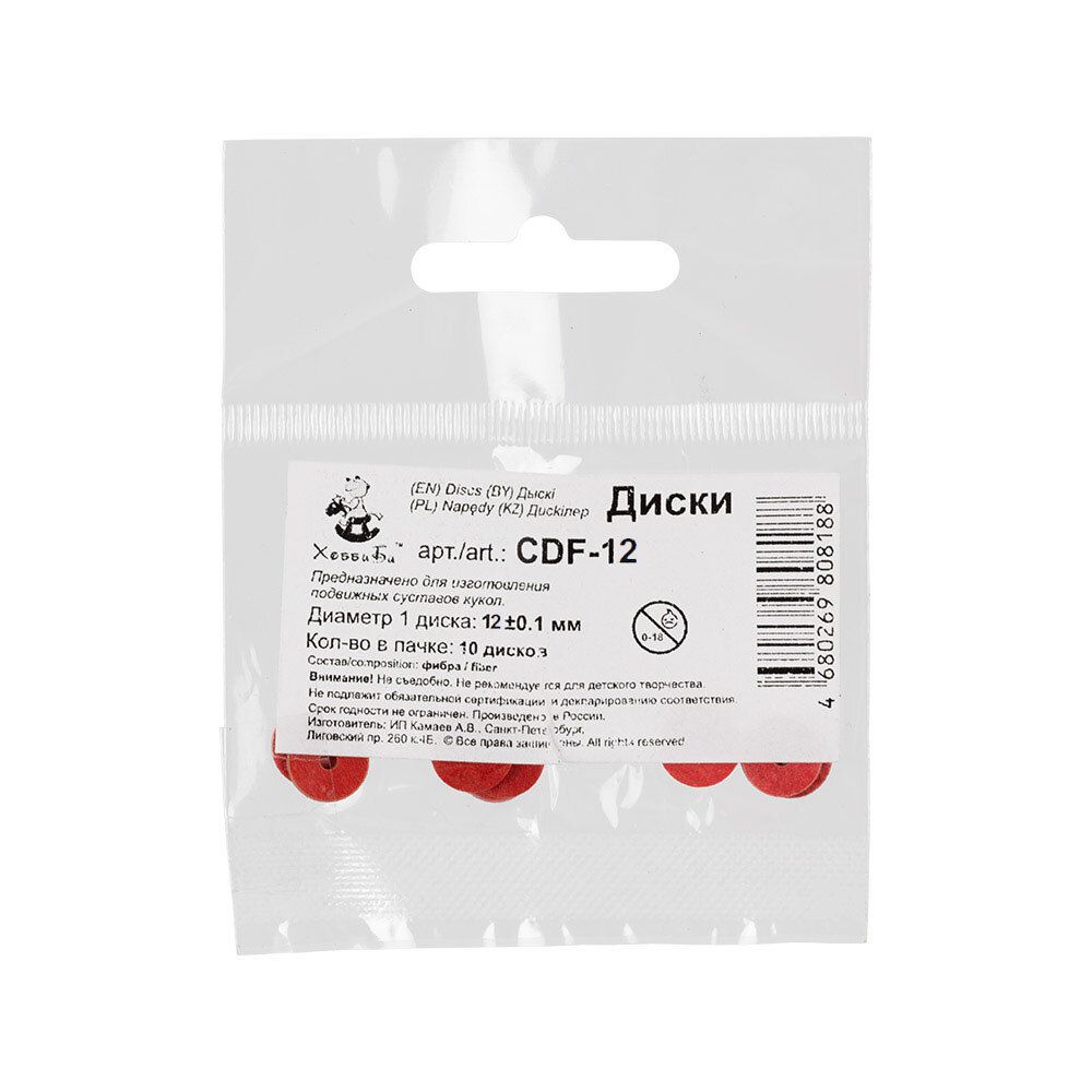 Диски из фибры для суставов мишек Тедди ⌀12 ±0.1 мм, 100 шт, HobbyBe CDF-12