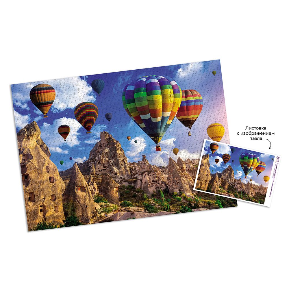 Пазл 2000 элементов, Яркая Каппадокия, Фрея PZL-2000/30