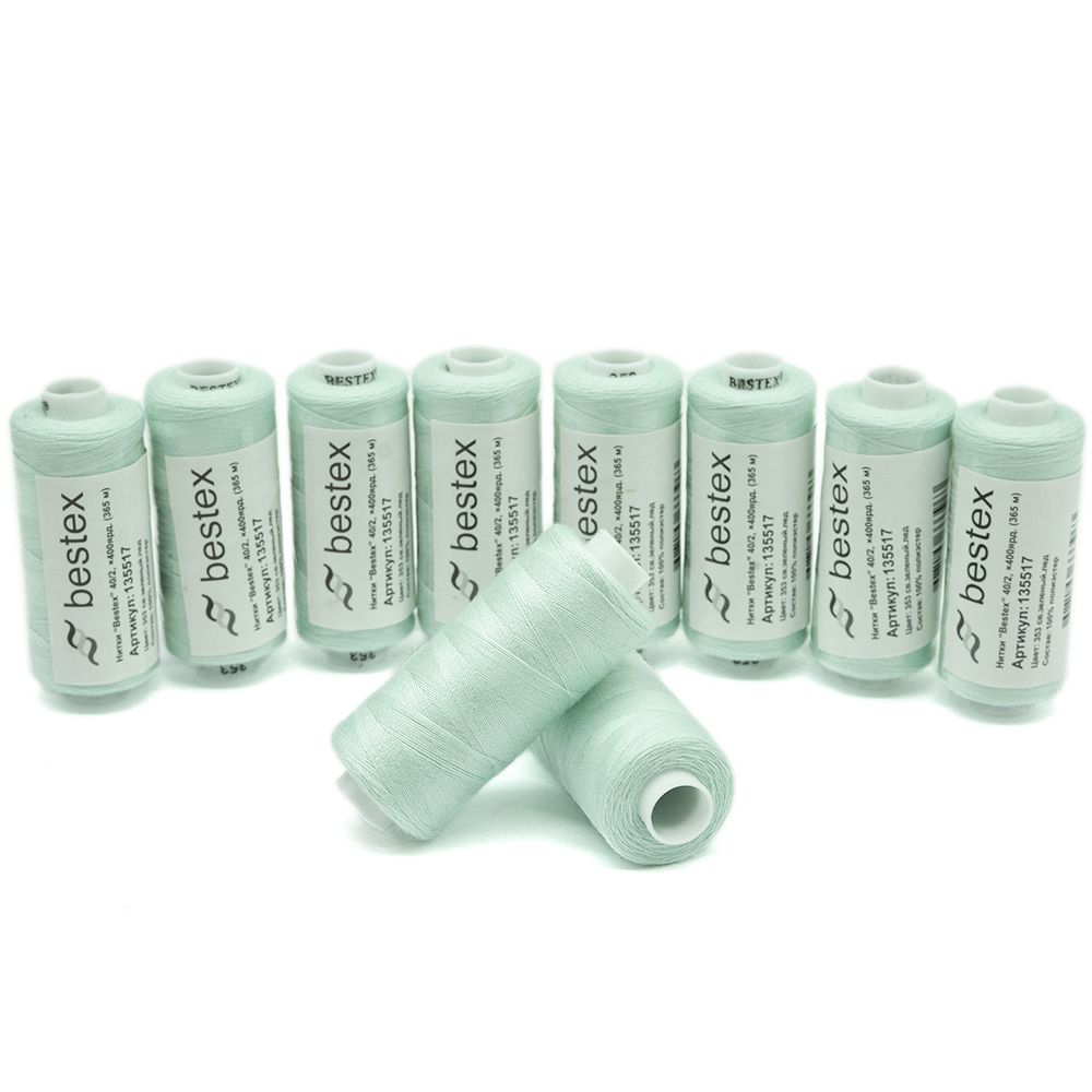 Нитки швейные бытовые Bestex 40/2, 365 м (400 ярд) / 10 кат., 353 светло-зеленый лед
