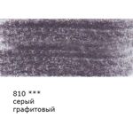 Карандаш цветной заточенный, 6 шт, 810 Серый графитовый (Graphite gray), Vista-Artista VFCP