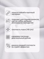 Джинс 240 г/м², 150 см / 35±5 метров, арт.T.0111.01 цв.белый