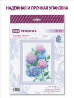 Набор для вышивания нитками Риолис, Грация гортензий, 21х30 см