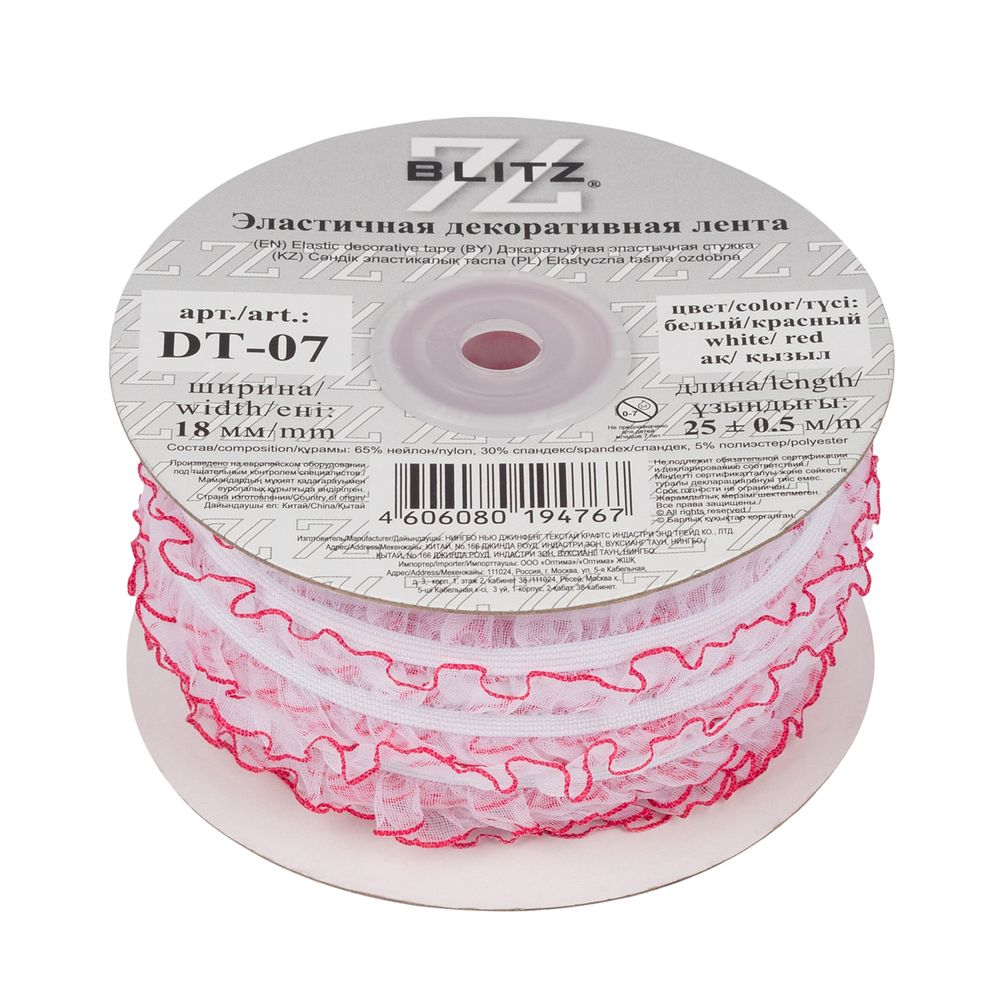 Резинка декоративная с рюшем 18.0 мм / 25 метров, белый/красный, Blitz DT-07