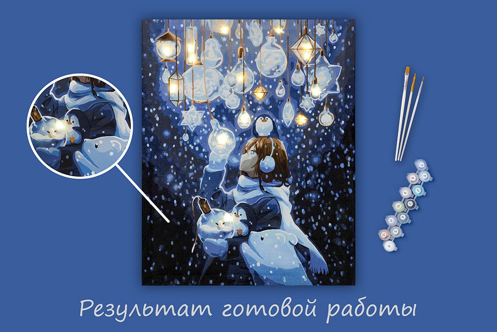 Картина по номерам Фрея PNB/PLDD-233, Волшебное свечение, (со светодиодами) 50х40 см