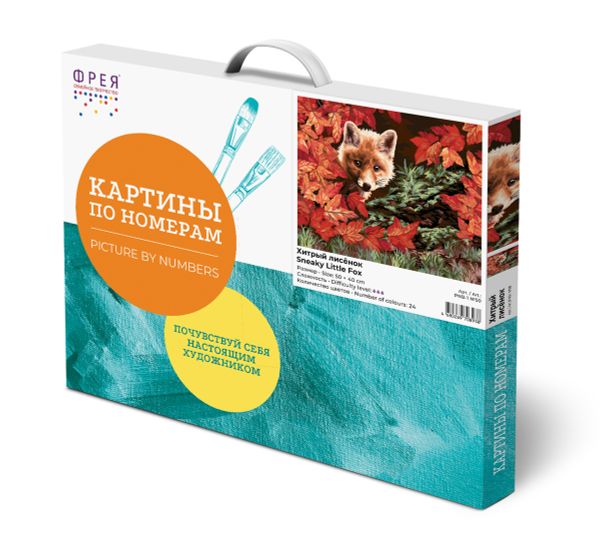 Картина по номерам Фрея, Хитрый лисенок, 40х50 см
