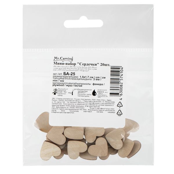 Заготовка из фанеры Мини-набор, 0.3 см, 20 шт, Сердечки, Mr.Carving БА-25