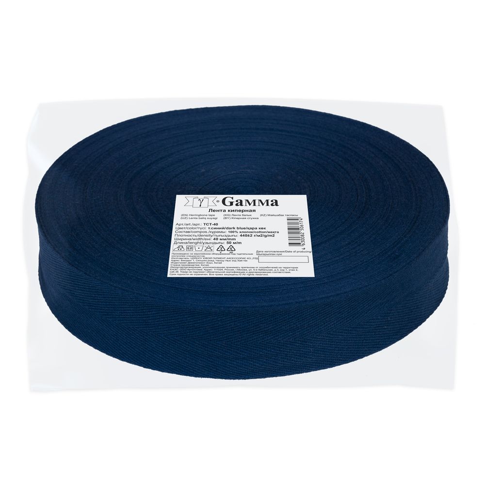 Тесьма (лента) киперная (100% х/б) 40 мм / 50 метров, т.синий/dark blue, Gamma TCT-40