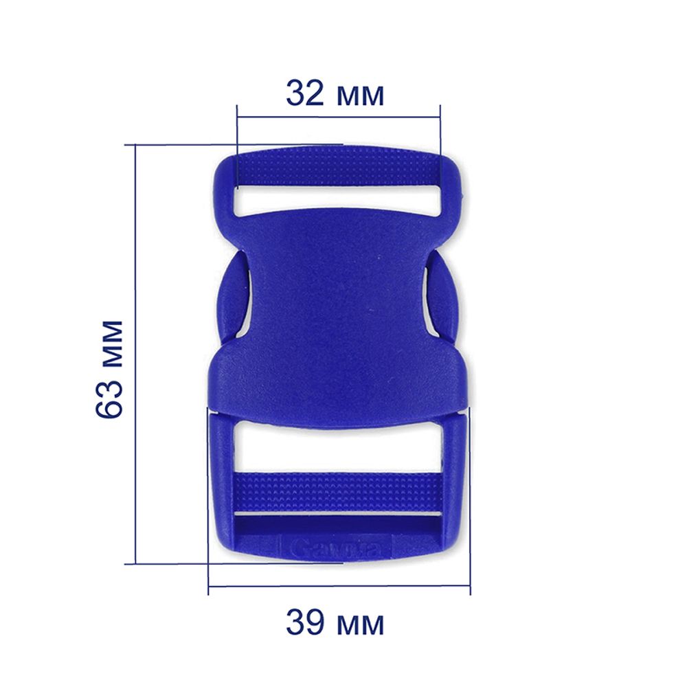Фастекс (пряжка трезубец) пластик 32 мм, 10 шт, 220 васильковый, Gamma SB04