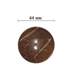 Пуговицы 2 прокола 28 мм, 4 шт, кокос, №300 коричневый, Gamma WB-086