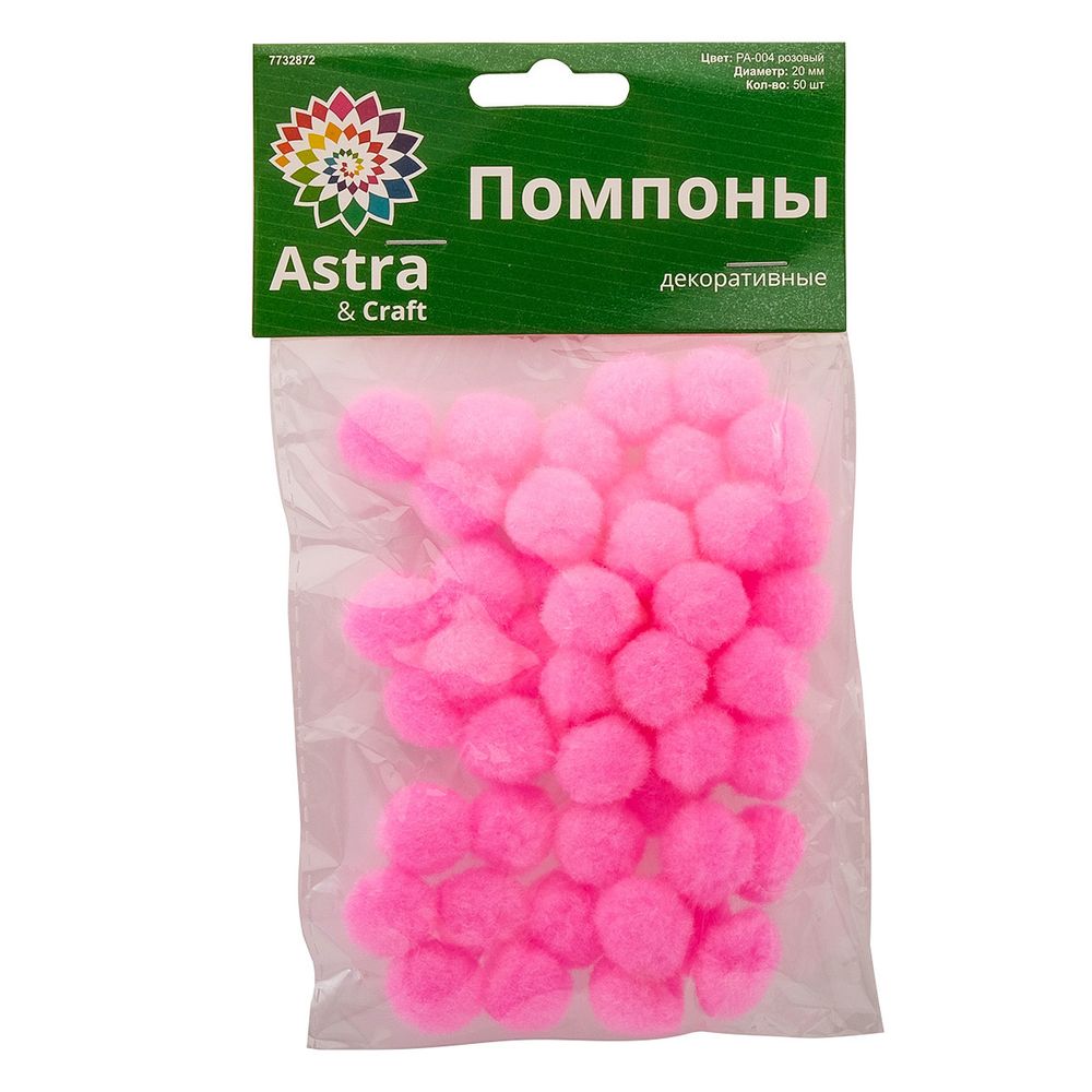 Помпоны декоративные ⌀20мм, 50 шт/упак, Astra&Craft (PA-004 розовый)
