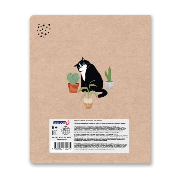 Тетрадь ученическая общая, выборочный лак, A5+ 48 л. на скобе 65 г/м², белизна 100%, 10 шт, клетка в термоусадочной пленке, 000747 Правило кота, Светоч 48ТЕТк-003