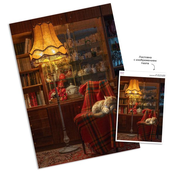 Пазл 1000 элементов, Вечерний уют, PZL-1000/46, Фрея