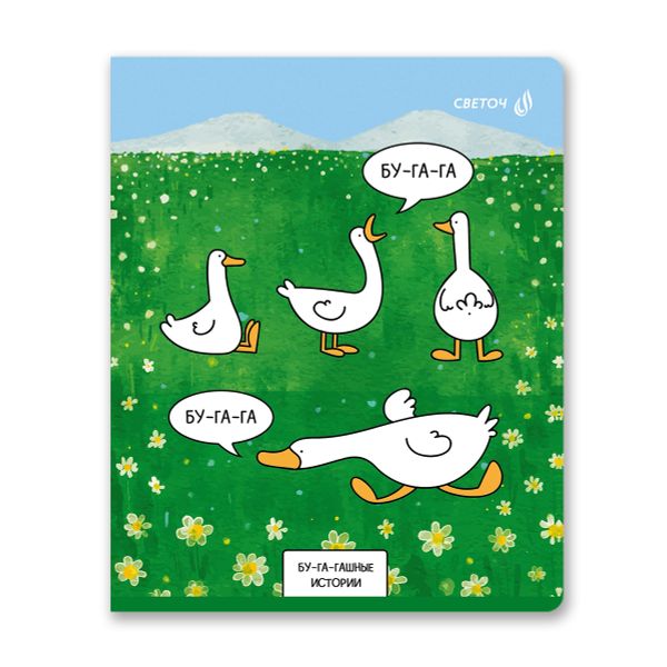 Тетрадь ученическая общая A5+ 60 л. на скобе 65 г/м², белизна 100 %, 10 шт, клетка, 01113 Бу-га-га, Светоч Т70