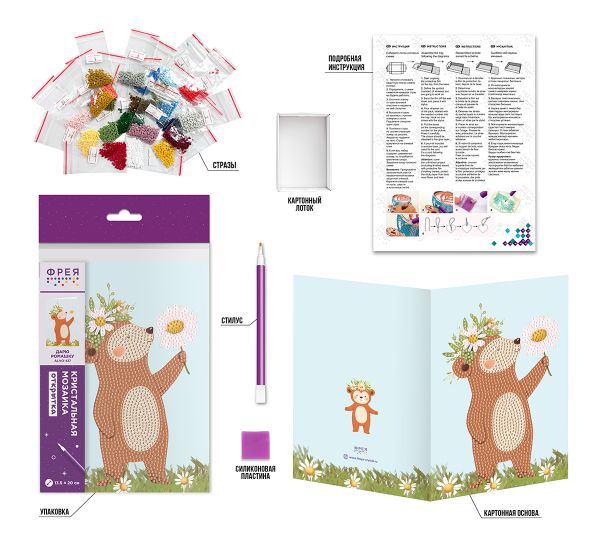 Кристальная (алмазная) мозаика Фрея ALVO-517, открытка, Дарю ромашку, 13.5х20 см