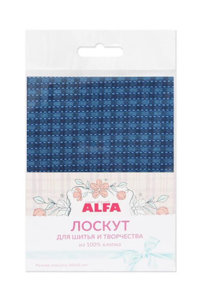 Ткань для пэчворка Alfa, отрез 50х55 см, 100% хлопок, AL-81169-386-L, 1 шт