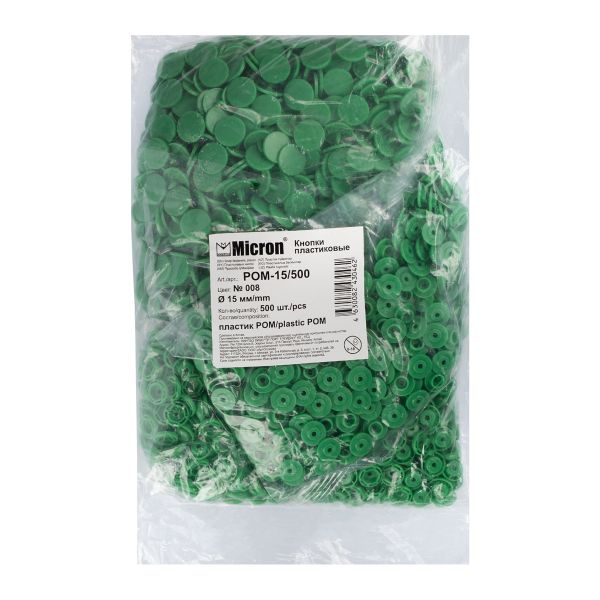 Кнопка рубашечная установочная пластик ⌀15 мм, 500 шт, 008 зеленый, Micron POM-15/500