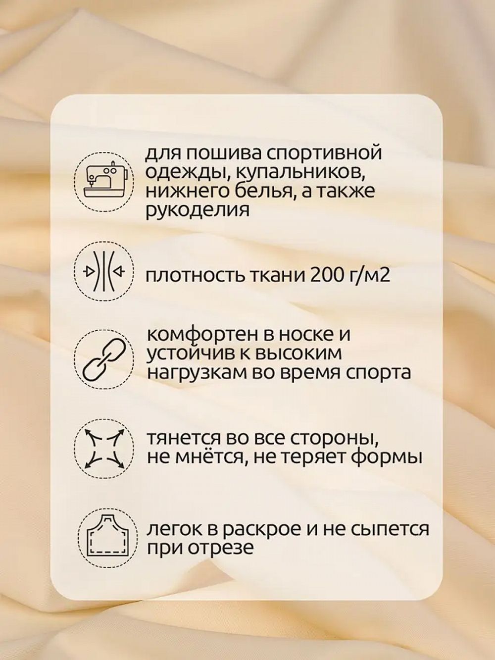 Бифлекс матовый 200 г/м², 150 см / 1 метр, WB.TBY-B-2006.1, цв.2006 молочный