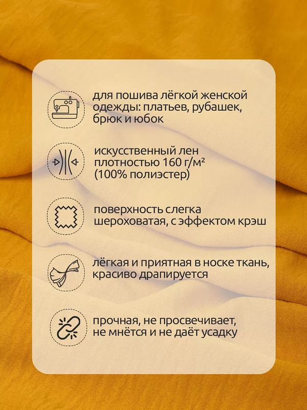 Лен Манго 160 г/м² 100% пэ TBY.Mg.04 цв.желтый уп.3м