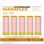 Нитки для трикотажа Gutermann Maraflex 120 (150 метров), 5 кат. | 659 св.персиково-розовый