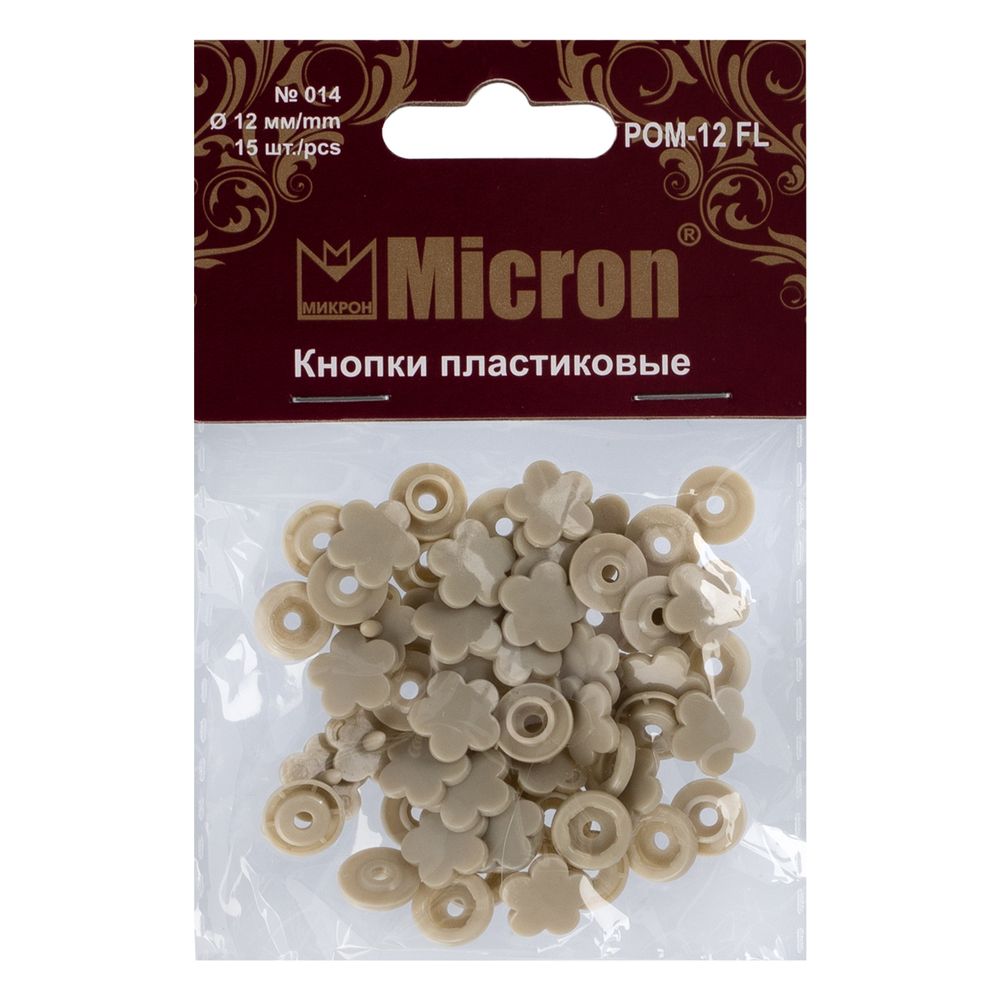 Кнопка рубашечная установочная пластик ⌀12 мм, 15 шт, 014 серый, Micron POM-12 FL