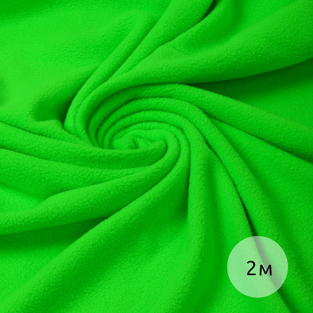 Флис 2-сторонний 190 г/м², 150 см / 2 метра, TBY-0059-333.2, цв.F333 неон зеленый
