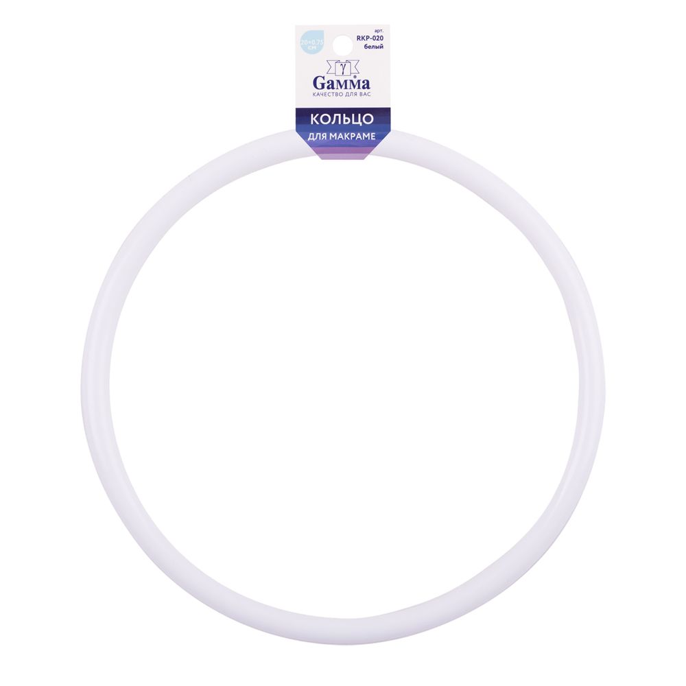 Кольцо для макраме пластик ⌀200 мм, белый, Gamma RKP-020