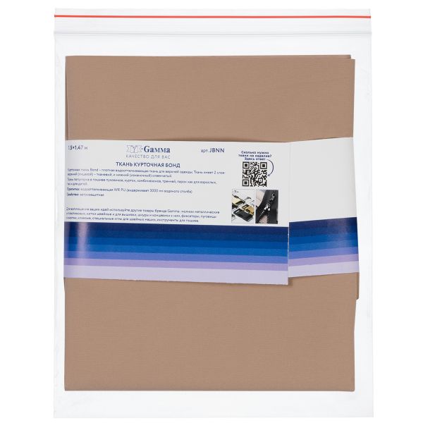 Ткань курточная Bond 200 г/м², 150х147±3 см, капучино/cappuccino, Gamma JBNN