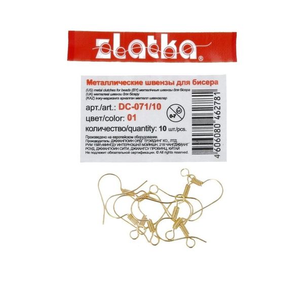 Швензы 15 мм, 10 шт, №01 золото, Zlatka DC-071/10