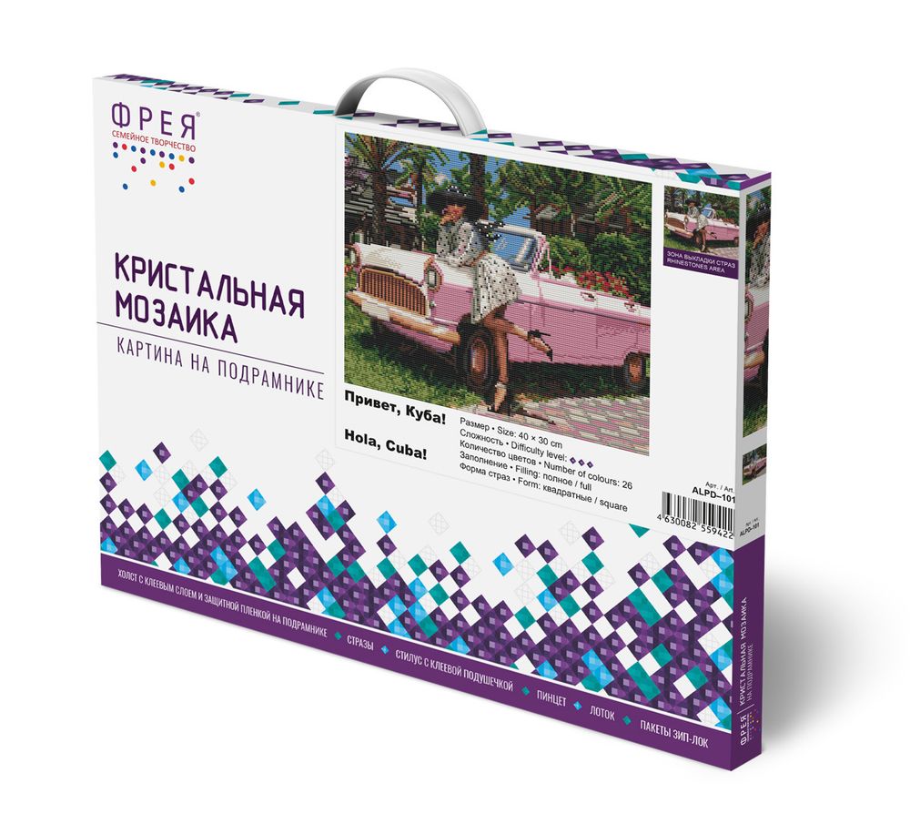Алмазная (кристальная) мозаика Фрея ALPD-101, на подрамнике Привет, Куба!, 40х30 см