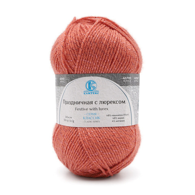 Пряжа Камтекс Праздничная с люрексом / уп.10 мот. по 50 г, 160 м, 050 коралл
