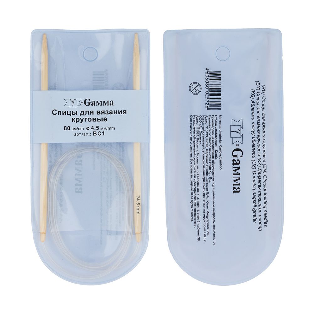 Спицы круговые бамбук ⌀4,5 мм, 80 см, Gamma BC1
