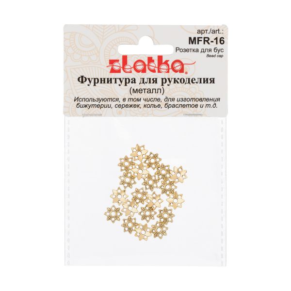 Розетки для бус 9 мм, 20 шт, 02 под золото, Zlatka MFR-16