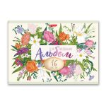 Альбом для рисования 100 г/м², A4 29х20.5 см, 16 л. на скобе, 10 шт, 000695 Ботаника, Светоч 16АЛСК4_1_3_9