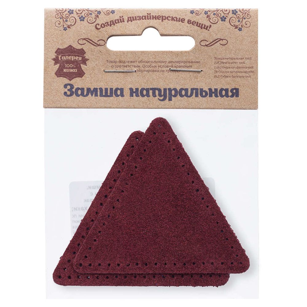 Заплатки пришивные из замши, треугольник равносторонний 8см с перфорацией, 2 шт, 100% кожа, 31 бордовый, 59126
