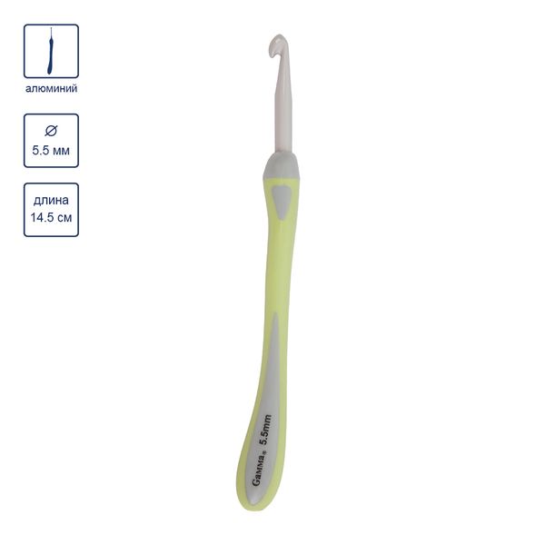 Крючок для вязания с прорезиненной ручкой ⌀5.5 мм, 14.5 см, алюминий c покрытием, Gamma RHT