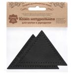 Заплатка пришивная кожа треугольник равнобедр., стор. 8см, с перфорацией, 2 шт, 100% кожа, 01 черный, 9903
