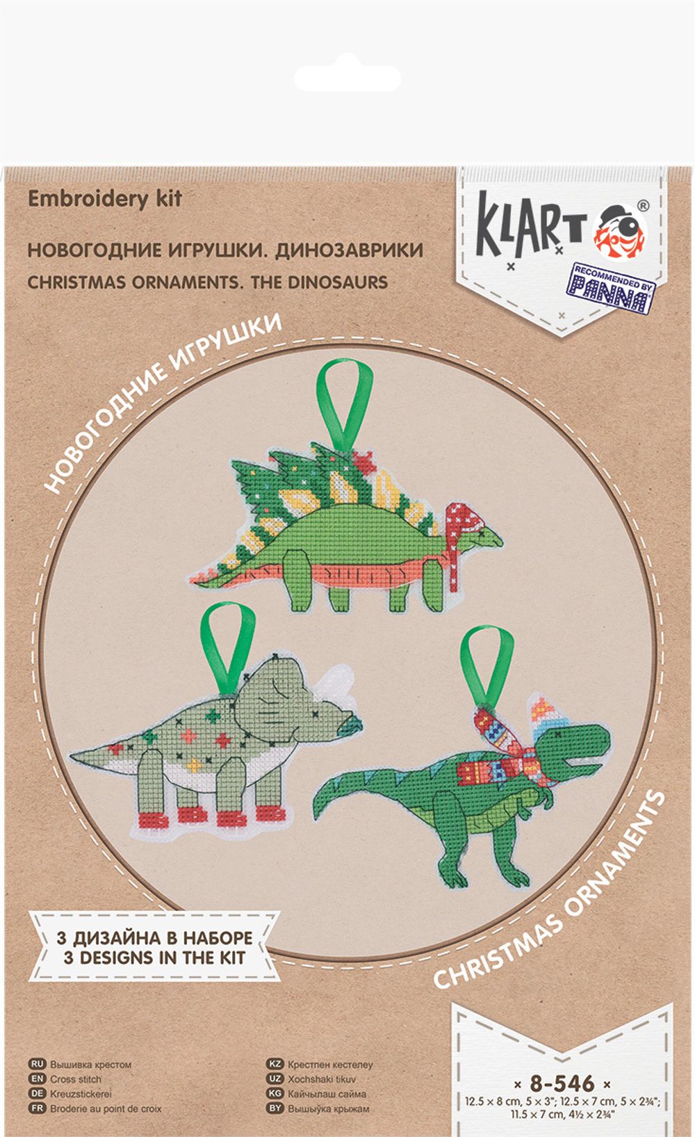 Набор для вышивания нитками Klart, Новогодние игрушки. Динозаврики, 7.5х12.5 см