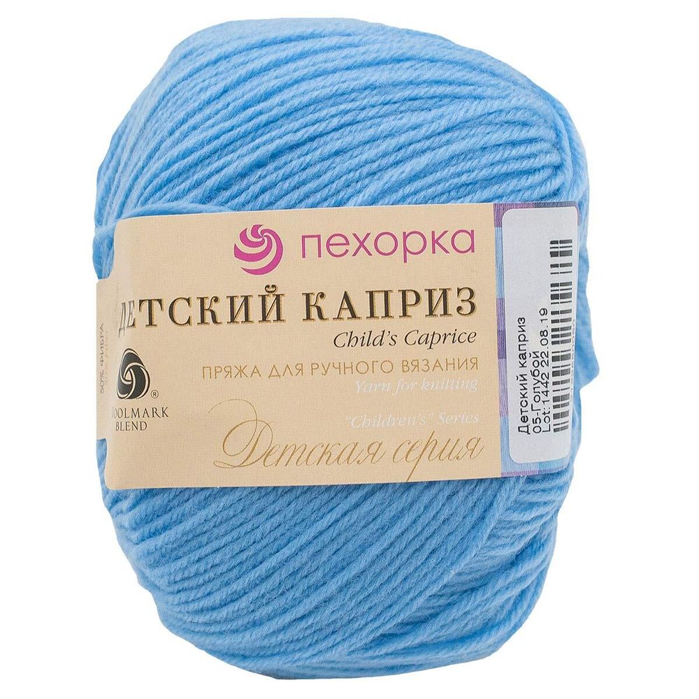 Пряжа Пехорка Детский каприз / уп.10 мот. по 50 г, 225 м, 05-Голубой