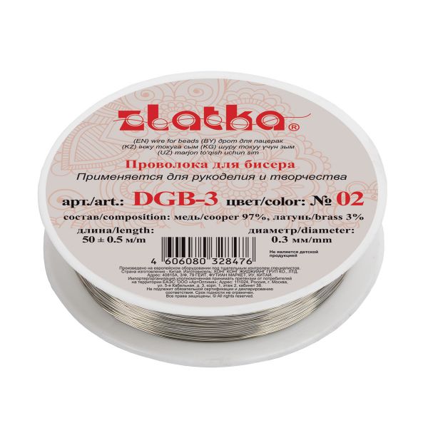 Проволока для бисера ⌀0.3 мм, 50 метров, 02 серебро, Zlatka DGB-3