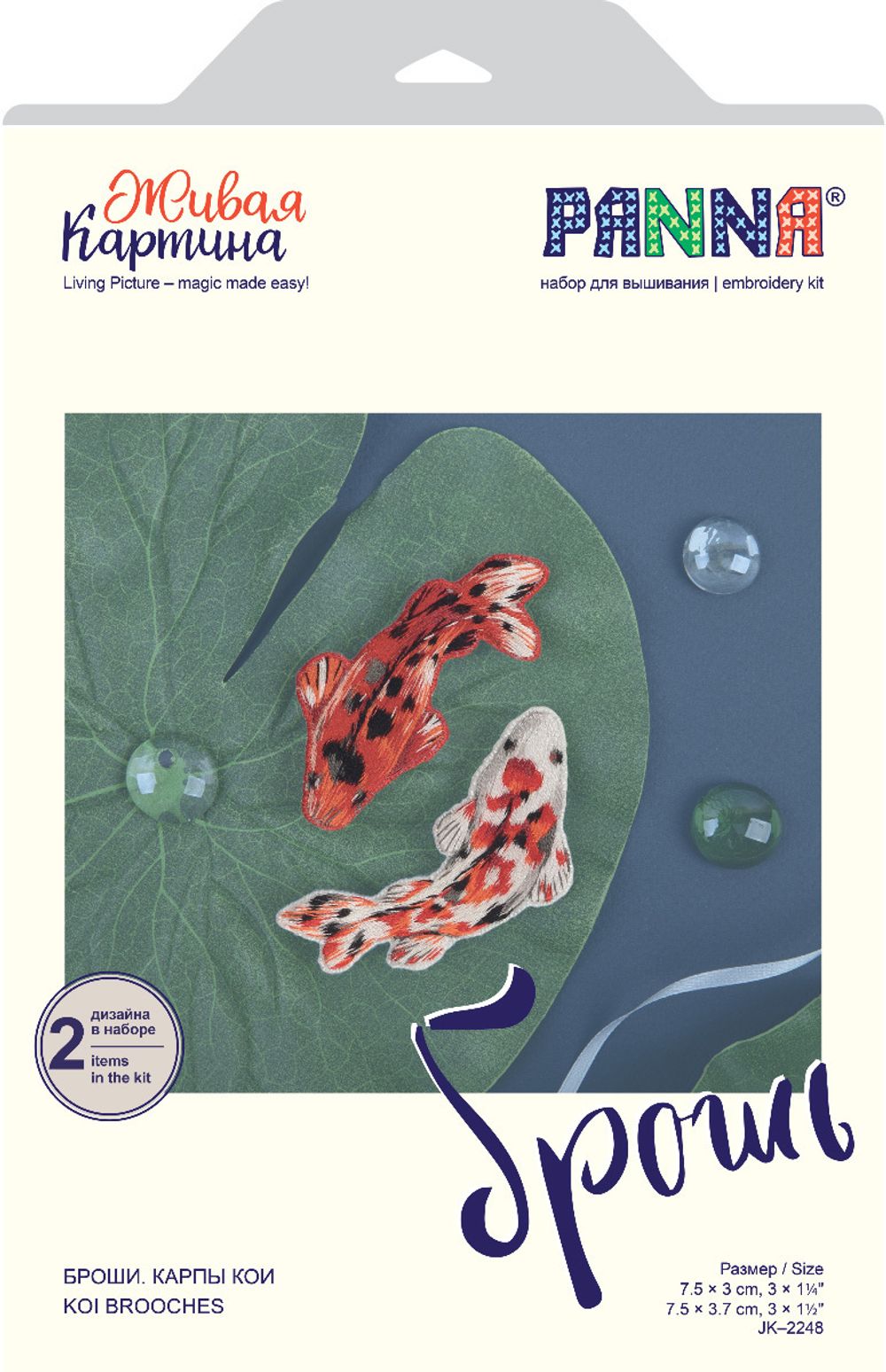 Набор для вышивания нитками Panna, Живая картина Броши. Карпы кои, 3.7x7.5 см
