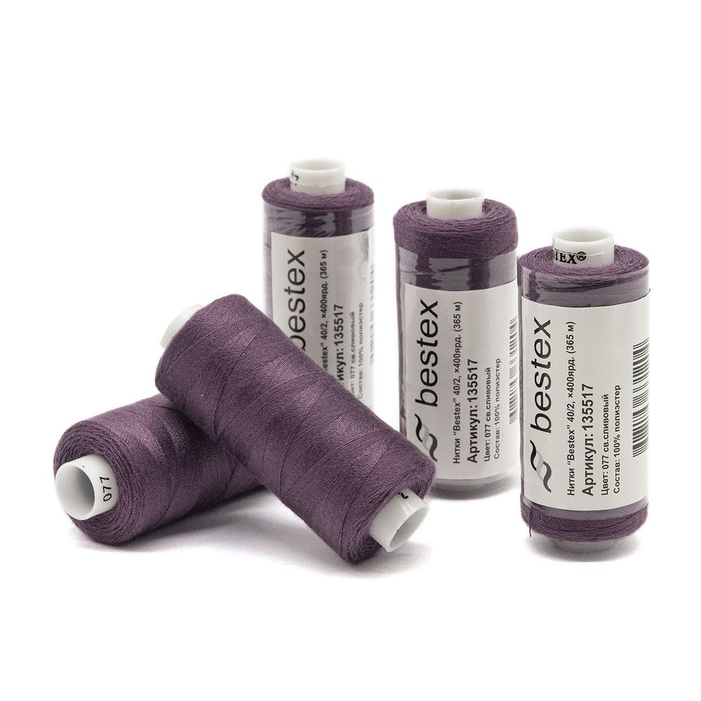Нитки швейные бытовые Bestex 40/2, 365 м (400 ярд) / 10 кат., 077 пепельная сирень